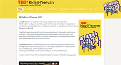 Desktop Screenshot of kids.tedxyerevan.com