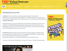 Tablet Screenshot of kids.tedxyerevan.com